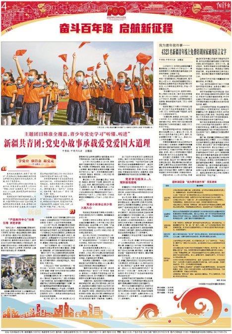 易币付游戏画面